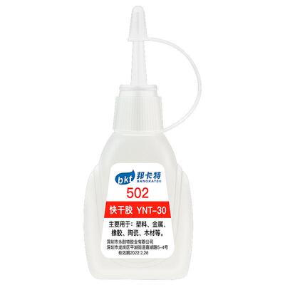 502强力胶水正品速干多功能鞋胶