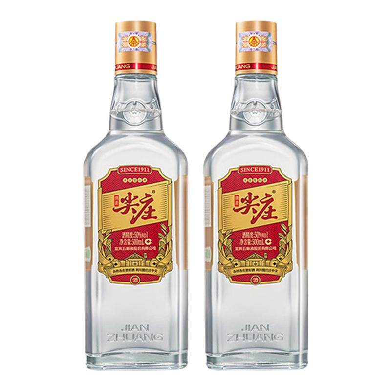 五粮液股份尖庄大光50度500ml*2瓶浓香型白酒粮食酒