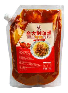 意大利面酱意面酱意式餐厅同款