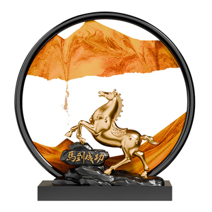创意中国风马到成功流沙画摆件旋转高档客厅办公室乔迁礼物高级感
