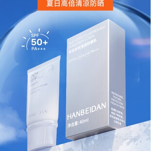 韩贝丹保湿清爽清透隔离防晒乳SPF50+新日期/保质期3年