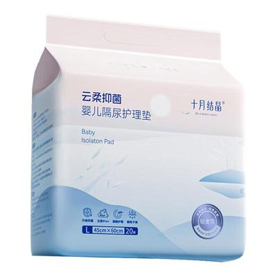 十月结晶新生婴儿隔尿垫加大加厚护理垫宝宝防水床垫
