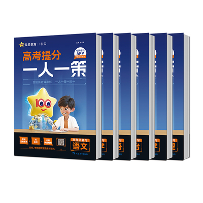 天星教育新书上市智能家教Al