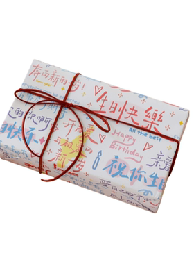 冠淘涂鸦生日新年马年大张礼物包装纸高颜值可爱生日礼品礼物包装书皮纸花束包装可爱少女心书皮纸大张礼品纸