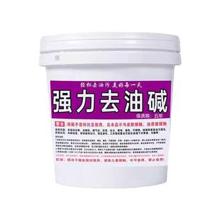 工业纯碱厨房饭店油烟机强力去油污清洗剂疏通下水道君正碱片重油