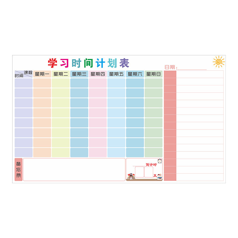 课程表反复使用学习计划表墙贴