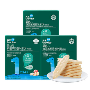 英氏米饼婴儿磨牙宝宝零食婴幼儿辅食无添加盐官旗舰同款1段6个月