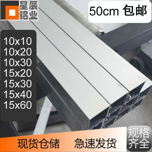 铝合金方管 6063 T5 铝方管 铝方通10x15x规格齐全零售