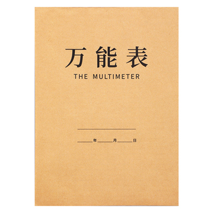 A4万能表格本盘点表多功能自填式定制考勤记账本明细账本通用库存本库房出入库记录本销售进货记录明细登记本