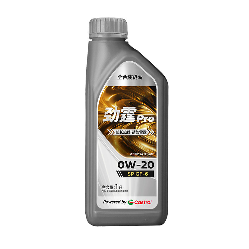 嘉实多机油全合成劲霆PRO0W-20 SQ GF-6 1L 汽车发动机汽机油正品