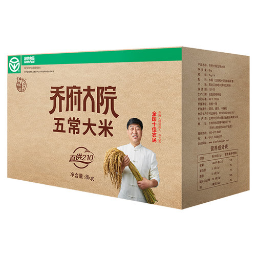 乔府大院五常大米东北8kg伴手礼2kg*4优质一等官方旗舰非真空粳米