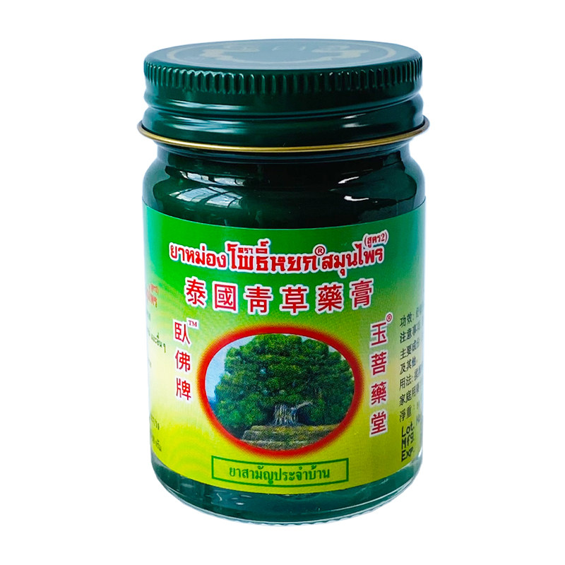 泰国青草膏进口正品金卧佛绿膏驱蚊解痒膏清凉油紫草膏