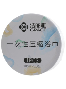 洁丽雅压缩毛巾一次性浴巾加厚
