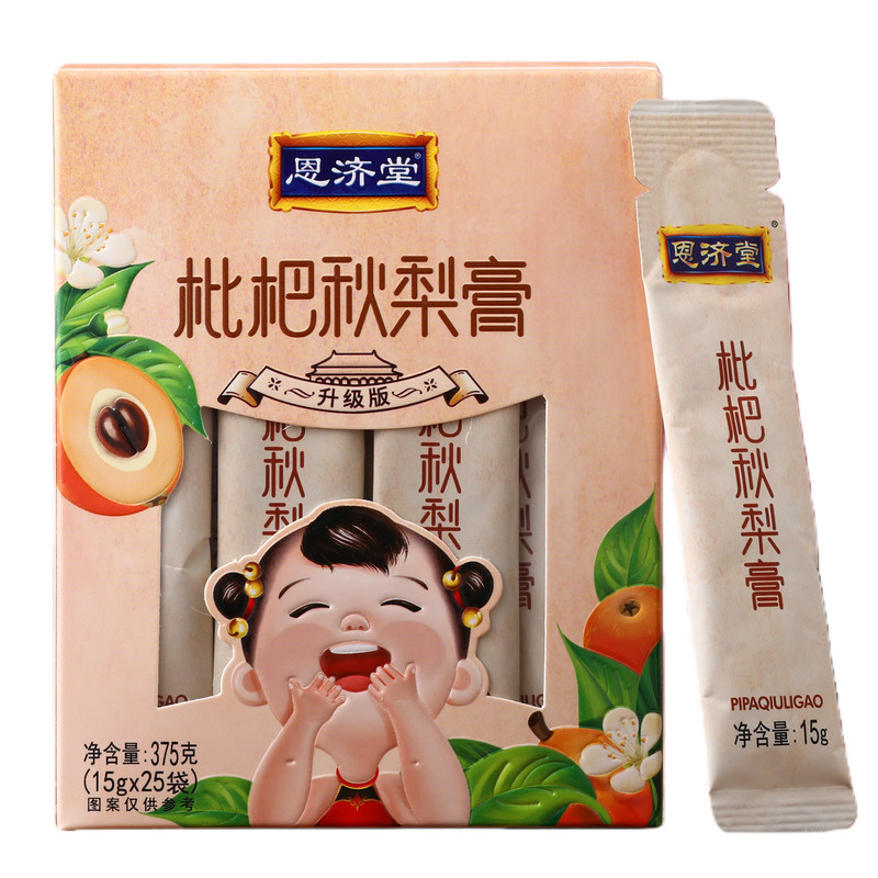 北京特产枇杷膏恩济堂蜂蜜儿童宝