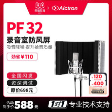 Микрофонная стойка pf32 mkii录音棚防风屏 话筒防风罩 隔音屏