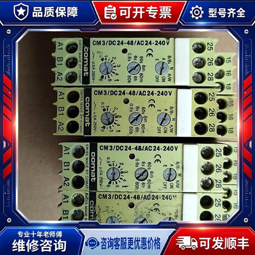 【议价-可维修】CM3/DC24-48/AC24 /均有货