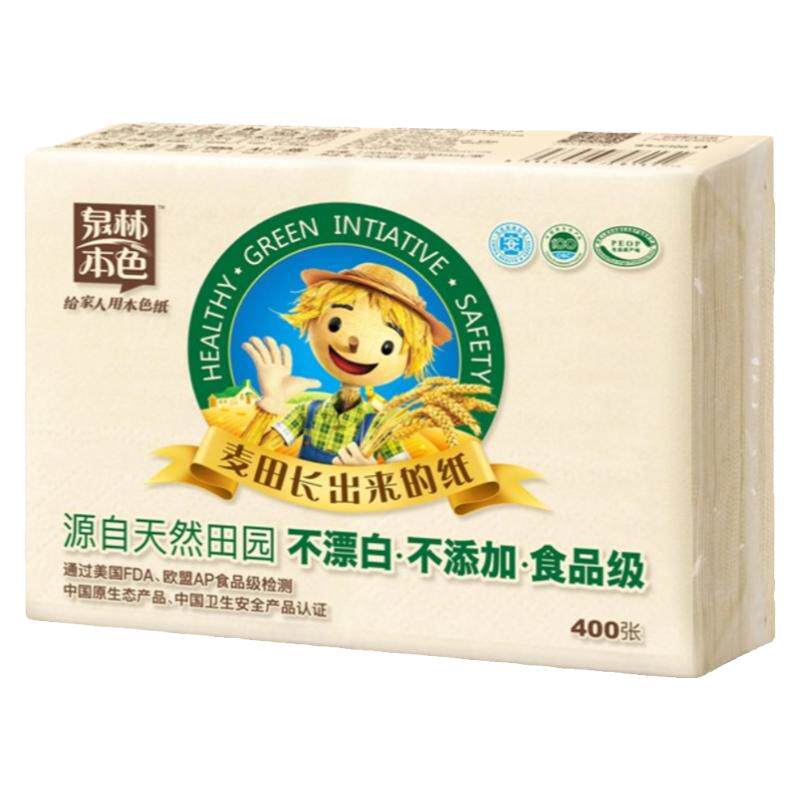 泉林本色无荧光剂包装平板卫生纸