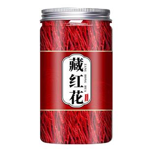 藏红花正品西藏中药材臧红花西红花泡水喝伊朗进口官方旗舰店特级