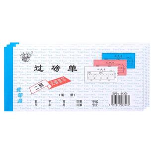 过磅单二联三联通用地磅单手写无碳复写票据收据过磅单据定制定做