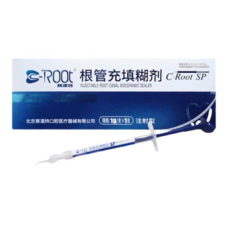 赛濡特SRT生物陶瓷根管充填糊剂