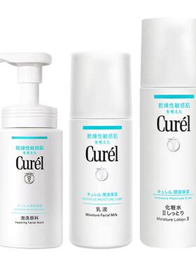 Curel/珂润水乳套装爽肤水保湿化妆水面霜护肤品敏感肌官方旗舰店