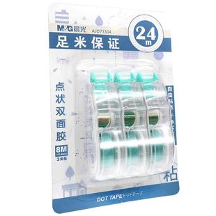 晨光文具点点胶大容量点状双面胶修正带点面胶手账专用胶水工具DIY胶带高粘度涂改带速干点胶透明手帐胶