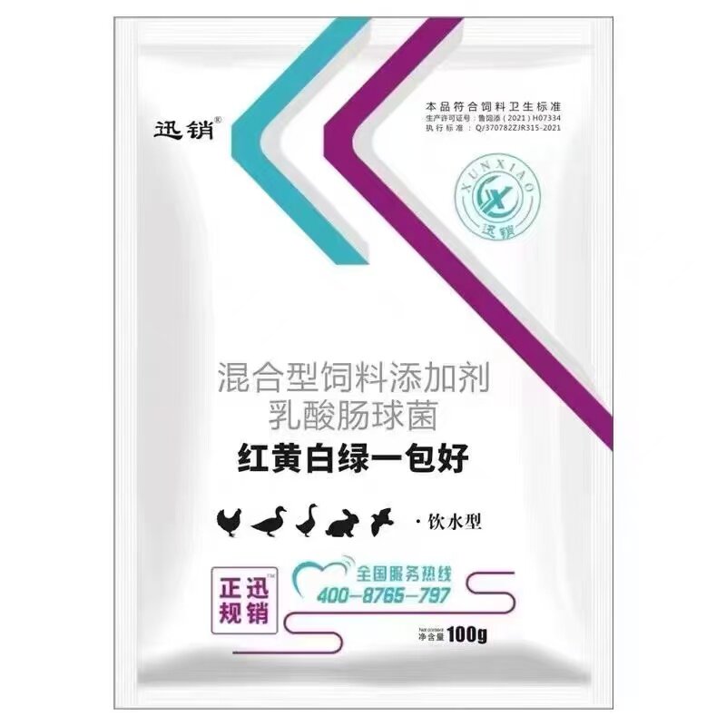 兽用红黄白绿一包好小鸡鸭鹅鸽子饲料添加剂