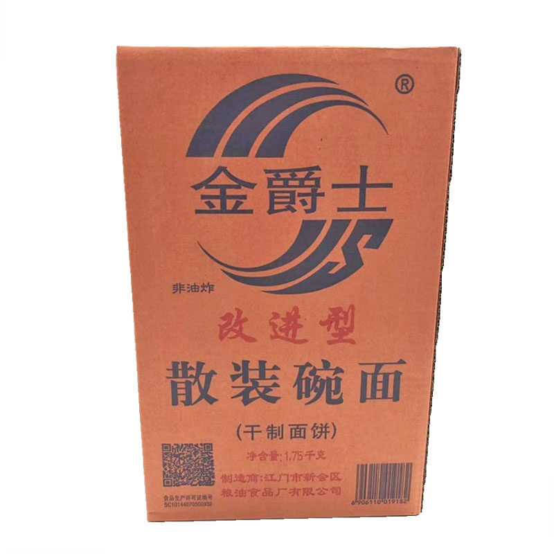 散装碗面金爵士非油炸波纹鸡蛋面方便面面饼整箱手工专用面条一箱