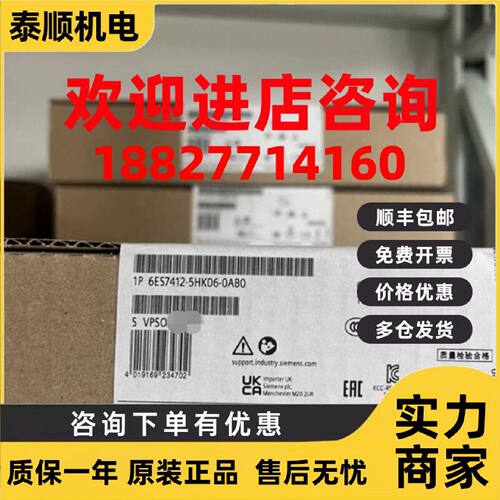 议价西门子S7-400H CPU 412-5H 6ES7 412 6ES7412-5HK06-0AB0正品