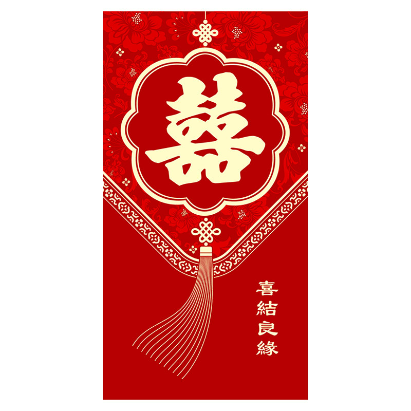 2026新款结婚专用红包袋婚礼接亲堵门大中号大吉大利福喜字利是封