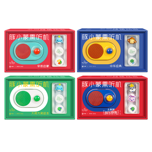 PIYO PEN豚小蒙熏听机早教启蒙宝宝故事机儿童玩具蓝牙音箱随身听