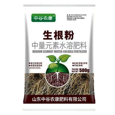 快速生根粉通用扦插移栽强力生根剂果树苗蔬菜多肉花卉水溶肥土壤