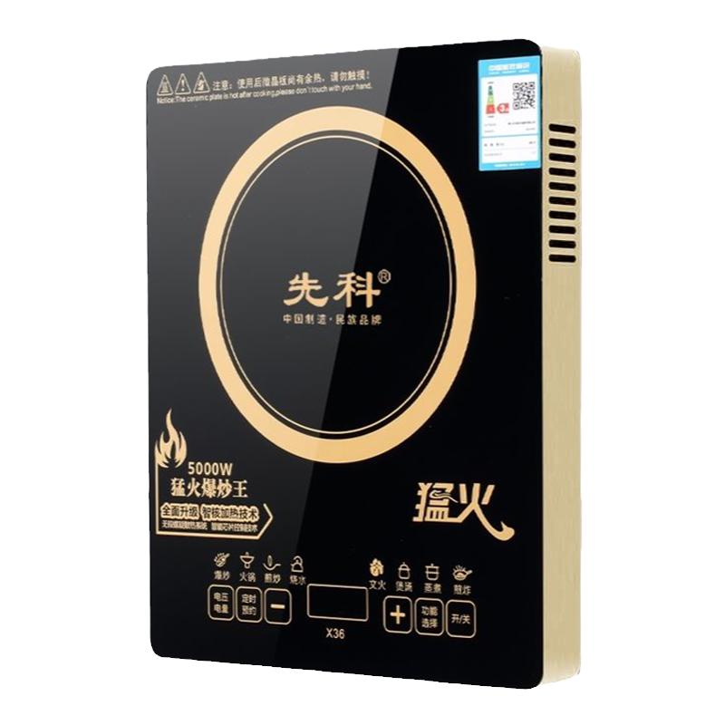 先科电磁炉家用商用5000W原装大功率多功能火锅饭店炒菜猛火正品
