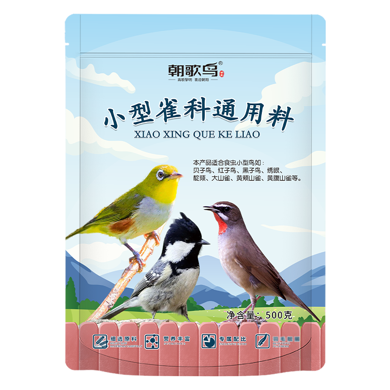 红子贝子鸟食大山雀小型雀科通用