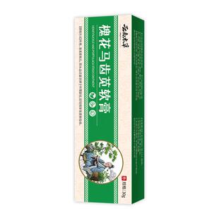 阿里健康大药房槐花马齿苋痔疮膏舒痔软膏剂官方正品旗舰店断外用