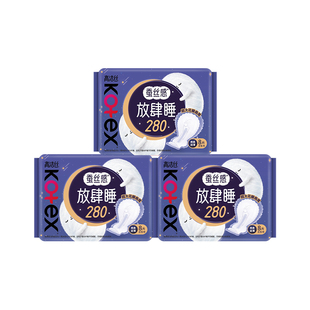 【淘宝秒杀】高洁丝放肆睡夜用卫生巾姨妈巾280mm24片组合旗舰店