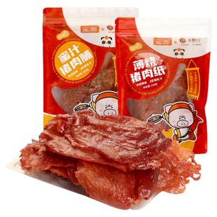 台湾风味60年老品牌水根行薄烧猪肉纸赛过三仁正宗特色味蜜汁肉脯