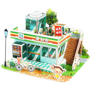 儿童拼图立体3d模型男女孩手工DIY房子益智玩具拼装便利甜品店屋