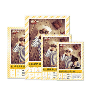 rc高光绒面防水泛太克防刮擦相纸a4照片纸6寸7寸5照相纸打印彩色喷墨打印机彩打相片纸相册纸照片打印纸哑光