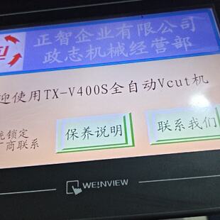 溢价-威伦触摸屏TK6100I V5WV