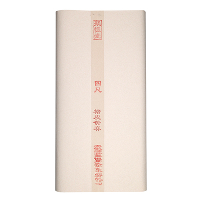 仿古白色加厚半熟书法专用作品纸