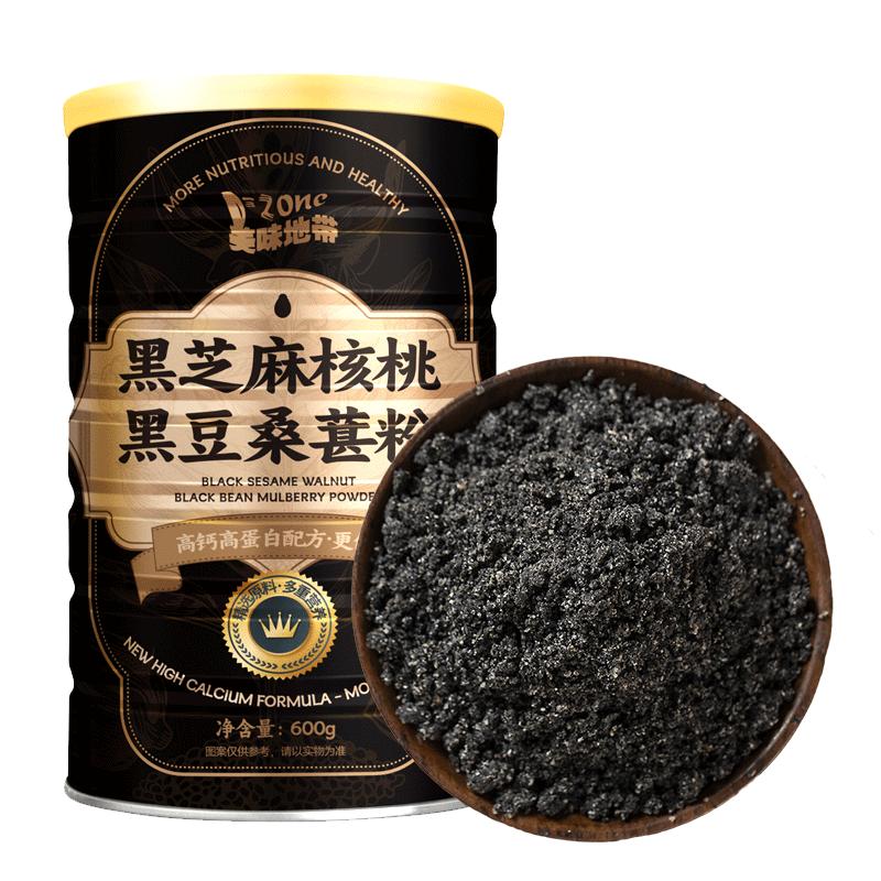 黑芝麻糊正品官方旗舰店无糖精营养早餐即食黑芝麻核桃黑豆桑葚粉