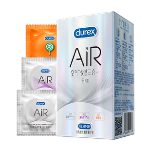 杜蕾斯air避孕套超薄AiR空气快感三合一空气套玻尿酸安全套套tt