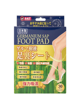 日本进口强健堂足贴手冷脚冷促进血液循手脚疲劳关节酸痛祛湿贴