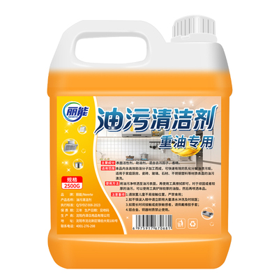 油污净厨房重油污强力清洁剂去油