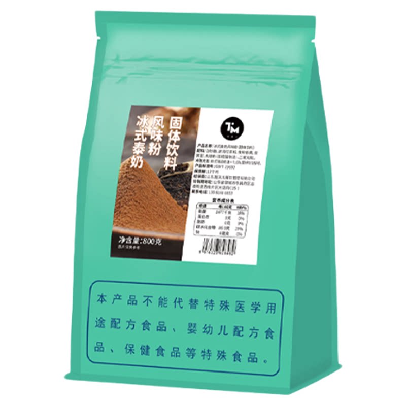 甜沫儿冰式泰奶粉口味奶油原材料门店私房商用烘焙专用茶粉预拌粉