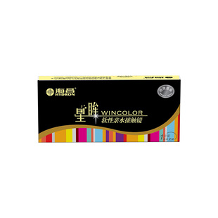 海昌星眸印象之美半年抛1片彩色近视隐形眼镜女神降临美瞳正品镜