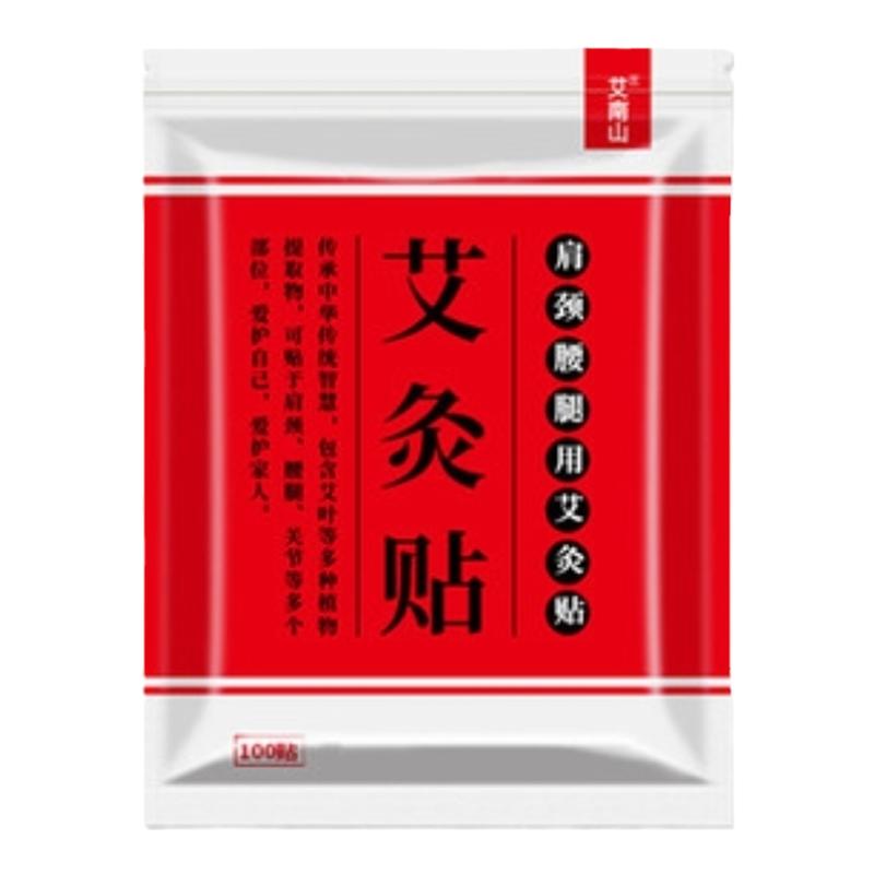 领艾灸贴艾草膝盖发热腰椎肩颈艾炙热敷颈椎温灸艾叶正品艾草贴