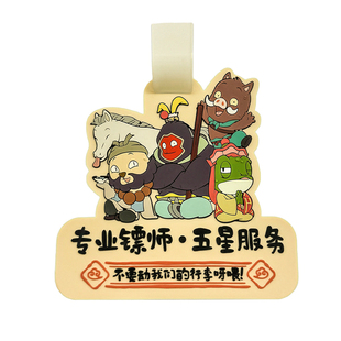 上美影浪浪山小妖怪行李牌出外旅行标识托运吊挂寄存签名动漫周边