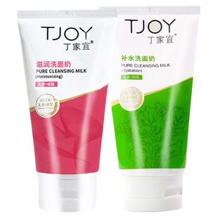 国货老牌子丁家宜洗面奶控油补水滋润深层清洁嫩肤学生党洁面乳